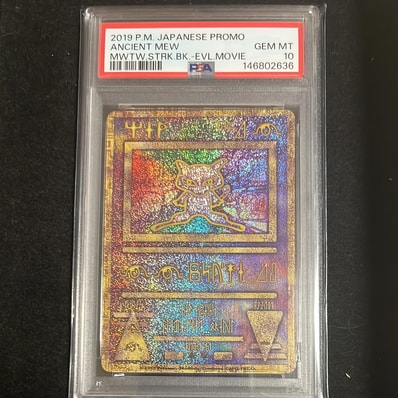 PSA10】古代ミュウ P [SM-P 2019](プロモーションカード「映画