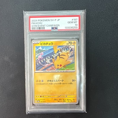 PSA10】ピカチュウ P [SV-P 197](プロモーションカード「WCS2024 開催