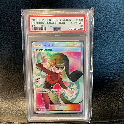 ナツメの暗示 SR[SM9 109/095](拡張パック「タッグボルト」)の新品