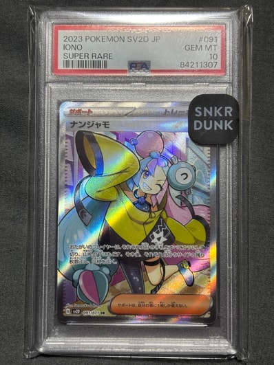 ナンジャモ SR[SV2D 091/071](拡張パック「クレイバースト」)の新品