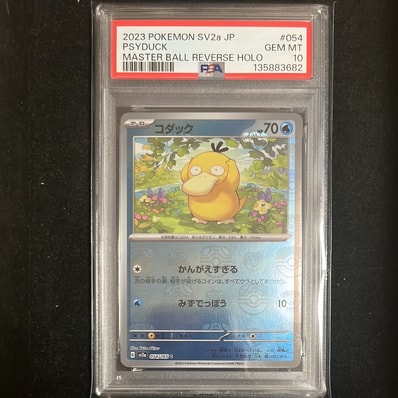 PSA10】コダック C: マスターボールミラー[SV2a 054/165](強化拡張