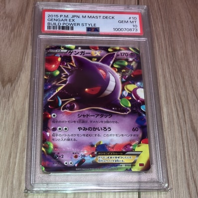 PSA10】ゲンガーEX [MMB 010/049](メガマスターデッキビルドBOX