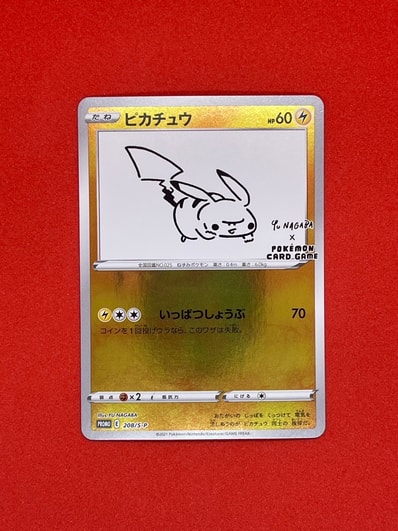 PSA9】ピカチュウ:プロモ [S-P 208](「YU NAGABA×ポケモンカードゲーム
