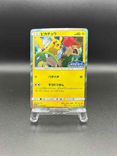 ピカチュウ P [SM-P 227](プロモーションカード「ポケモンカード