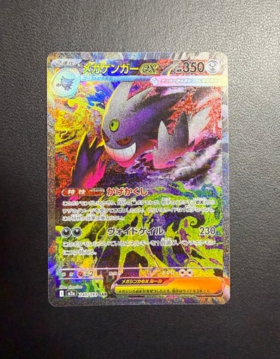 状態A】リーフィア: プロモ [SV-P 068](「YU NAGABA×ポケモンカード