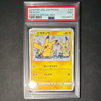 ピカチュウ: プロモ[ADV-P 024/ADV-P](プロモーションカード「ADV-P