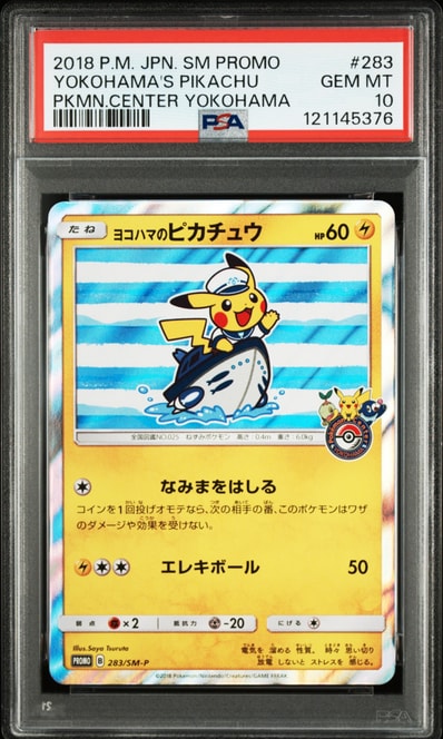 ヨコハマのピカチュウ: プロモ[SM-P 283](プロモーションカード「SM-P