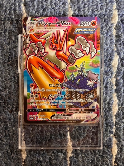 PSA10】バシャーモVMAX HR: SA[S5a 086/070](強化拡張パック「双璧の