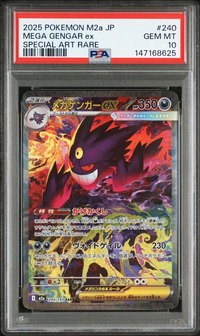 PSA10】ポッチャマ AR [M2 085/080](拡張パック「インフェルノX」) 2枚
