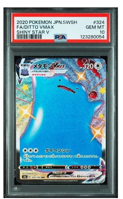 PSA10】エンテイV SAR[s12a 213/172](ハイクラスパック「VSTAR