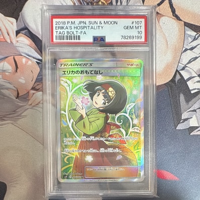 PSA10】エリカのおもてなし SR[SM9 107/095](拡張パック「タッグボルト