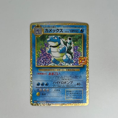 状態A】カメックス: プロモ[S8a-P 003/025](プロモカードパック 25th