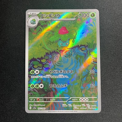 PSA9】ミモザ SAR[SV1V 105/078](スカーレット＆バイオレット 拡張