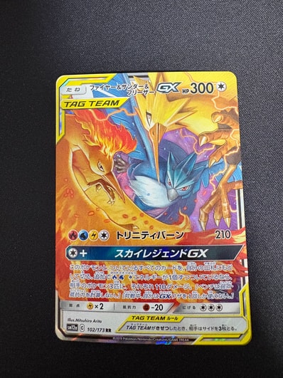 PSA10】ファイヤー&サンダー&フリーザーGX RR [SM12a 102/173](ハイ