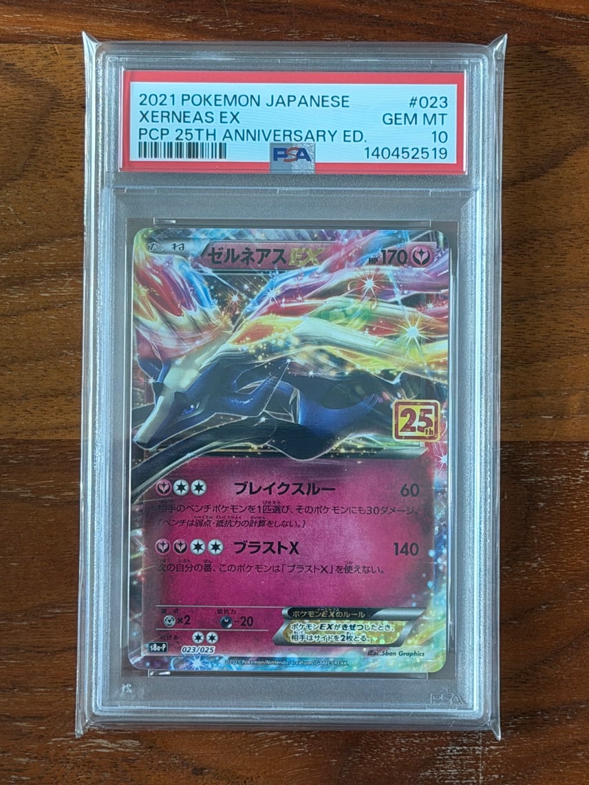 PSA10】ゼルネアスEX: プロモ [S8a-P 023](プロモカードパック 25th