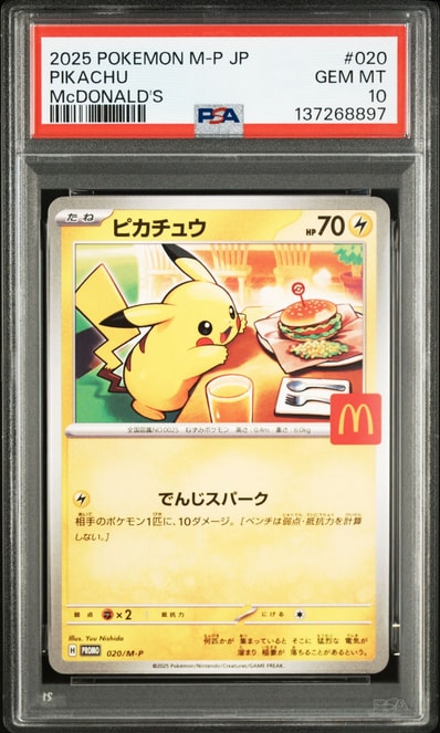 PSA10】ピカチュウ P [M-P 020](プロモカードパック「マクドナルド