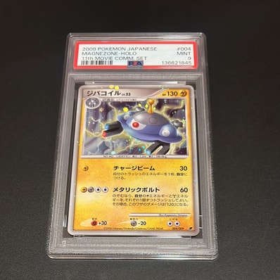 PSA10】カイリューV P [S-P 292](プロモーションカード「S-P」) 1枚の