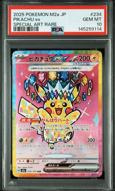 PSA10】ルカリオEX SR :1ED [XY3 099/096](拡張パック「ライジング