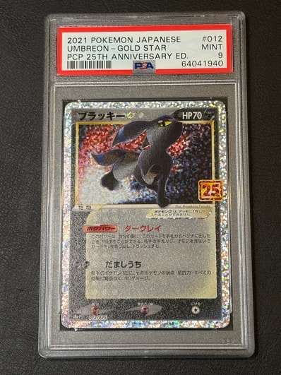 PSA10】ブラッキー☆: プロモ[S8a-P 012/025](プロモカードパック 25th