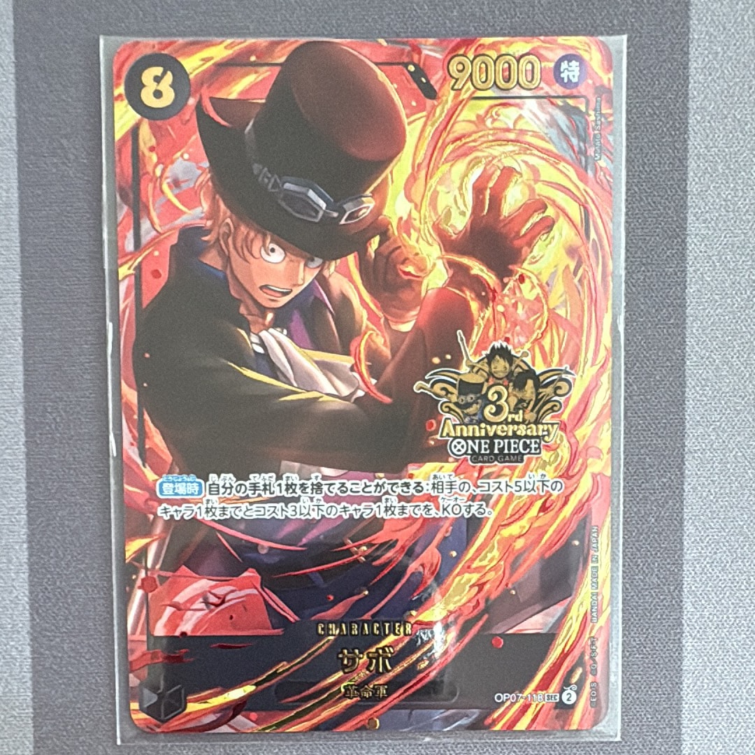 状態A】サボ SEC [OP07-118](プロモーションカード「3rd