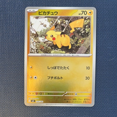カナザワのピカチュウ: プロモ (マークなし) [S-P 147](プロモーション