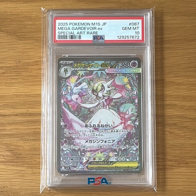 PSA10】メガサーナイトex SAR [M1S 087/063](拡張パック「メガ