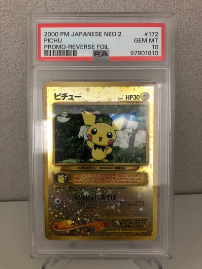 PSA9】ピチュープレミアムファイル2: 旧裏[neoP2 No.172](プレミアム