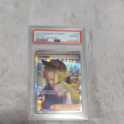 PSA10】ピカチュウ [SV-P 242](プロモカードパック