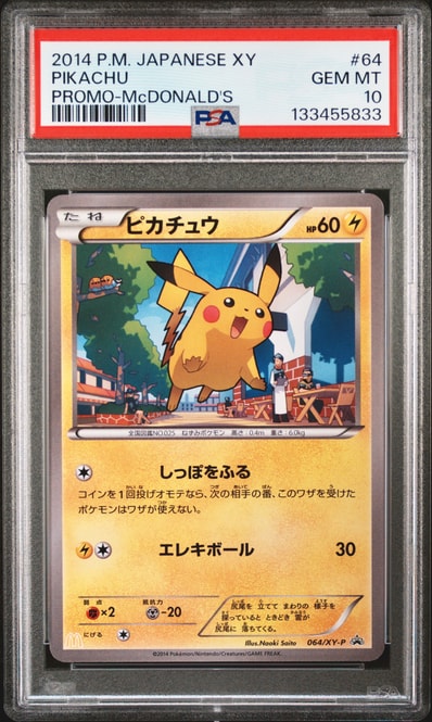PSA10】ピカチュウ P [XY-P 064](プロモーションカード「マクドナルド