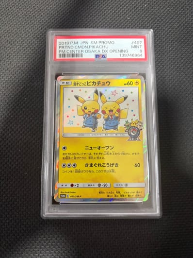 状態A】ピカチュウ:プロモ [S-P 208](「YU NAGABA×ポケモンカード