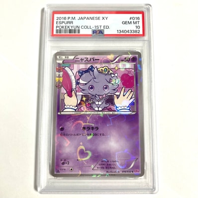 カイリュー R: マスターボールミラー[SV2a 149/165](強化拡張パック