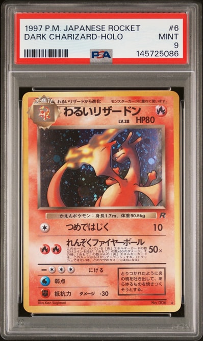 状態D】わるいリザードン ☆ : 旧裏 [PMCG4 No.006](拡張パック