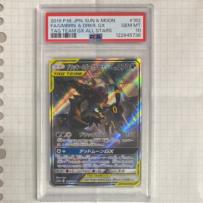 PSA9】ブラッキー&ダークライGX SR[SM12a 181/173](ハイクラスパック