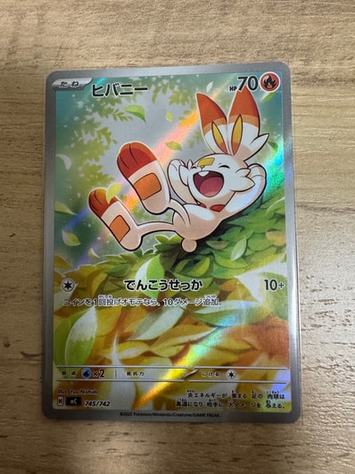 ヒバニー AR仕様 [MC 745/742](スタートデッキ100「バトルコレクション
