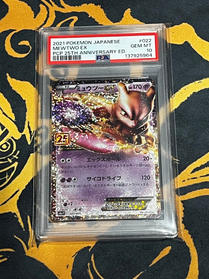 PSA10】ミュウツーEX: プロモ[S8a-P 022/025](プロモカードパック 25th