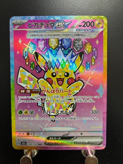 ピカチュウ: プロモ[SM-P 068](プロモーションカード「チャンピオンズ