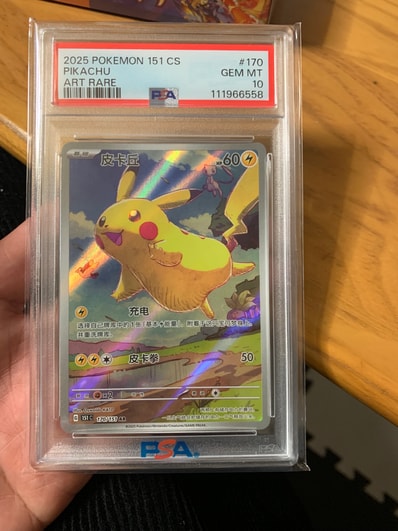 PSA10】ピカチュウ AR [151C 170/151]【中国語版】(スカーレット