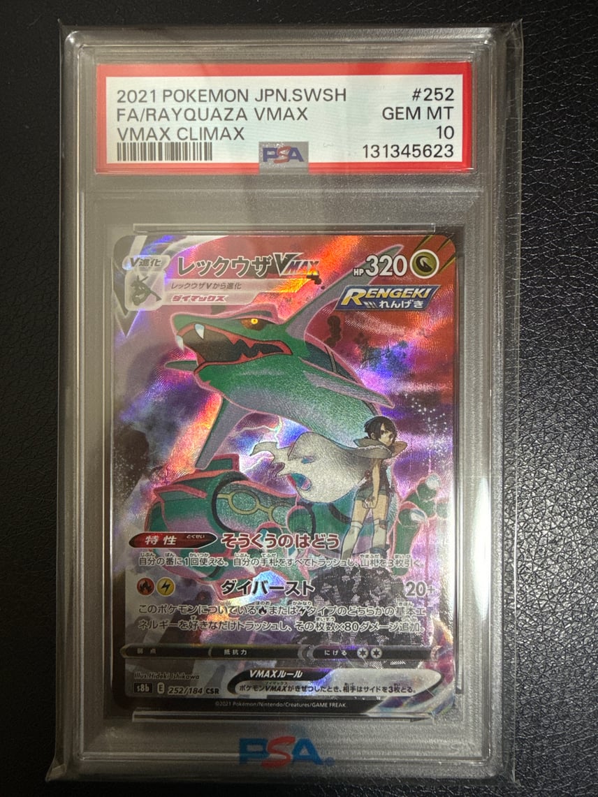 PSA10】レックウザVMAX CSR[S8b 252/184](ハイクラスパック「VMAX