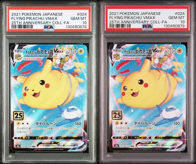 PSA10】そらをとぶピカチュウVMAX RRR[s8a 024/028](拡張パック「25th