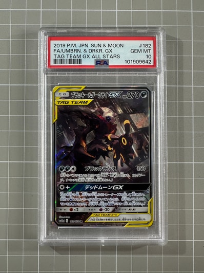 PSA10】ブラッキー&ダークライGX SR: SA[SM12a 182/173](ハイクラス