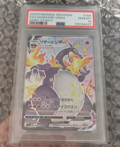 PSA10】リザードンVMAX SSR[S4a 308/190](ハイクラスパック