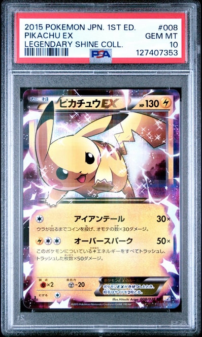 ピカチュウEX RR :1ED [CP2 008/027](コンセプトパック「伝説キラ