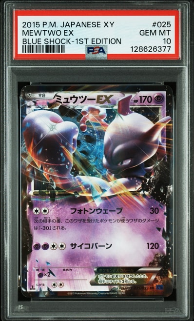PSA9】ミュウツーEX RR :1ED [XY8 025/059](拡張パック「青い衝撃」) 1