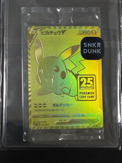 ピカチュウV ビニール未開封[S8a-G 001/015](25th アニバーサリー