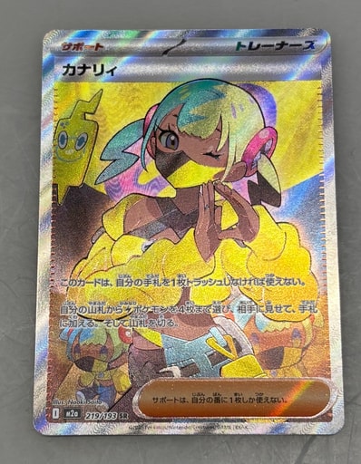 カナリィ SR [M2a 219/193](ハイクラスパック「MEGAドリームex」)の