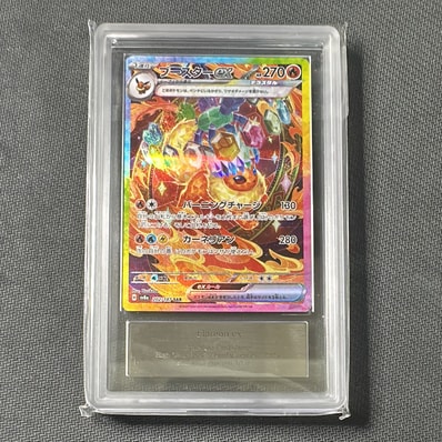 PSA10】ブースターex SAR [SV8a 202/187](ハイクラスパック「テラス