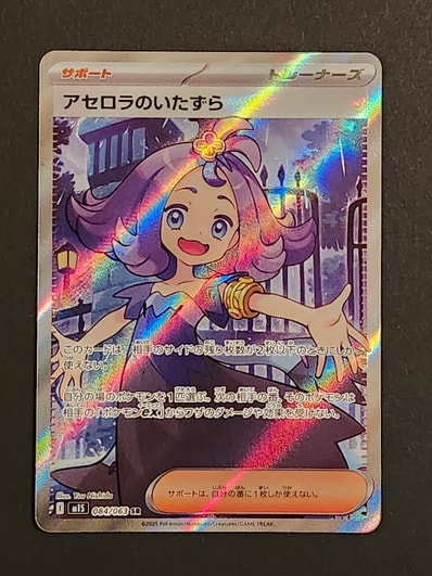 PSA9】レシラムex BWR [SV11W 174/086](拡張パック「ホワイトフレア