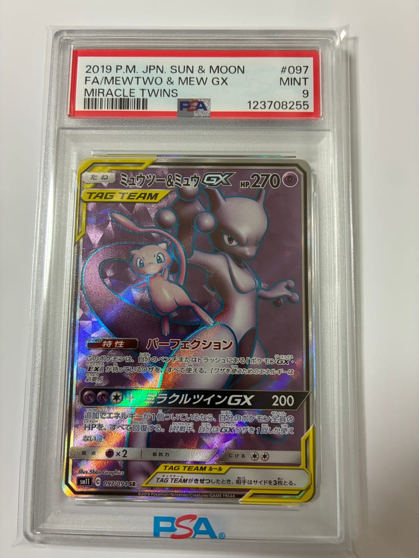 PSA9】ミュウツー&ミュウGX SR[SM11 097/094](拡張パック「ミラクル