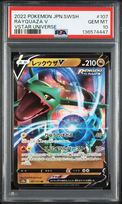 PSA10】アルセウスV: プロモ[S-P 267](プロモーションカード「S-P」) 1