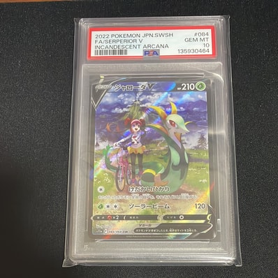 PSA10】ジャローダV CSR [s11a 084/068](強化拡張パック『白熱の